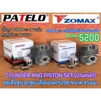 ราคา เสื้อสูบ 5200 2 แหวน 45 mm Japan เลื่อยยนต์ 5200 ZOMAX PATELO 2พอร์ต ลูกสูบดำ ไฮสปีด NEWWEST588 Arto ชุดเสื้อสูบ ชุดเสื้อสูบ5200 เสื้อสูบZOMAX เสื้อสูบG11 เสื้อสูบ588 เสื้อสูบ5200 ZOMAX Blackbull กระท
