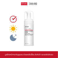 ราคา DR WU RENEWAL CLEANSING MOUSSE WITH MANDELIC ACID 160ML (9290929401)