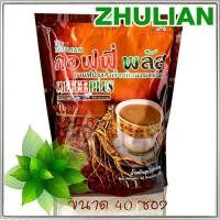 ราคา กาแฟโสมยอดฮิต40ซอง ตัดโค้ดรหัสหลังซองTF2580กาแฟZHULIAnบิ๊กแพ็ค40ซอง คอฟฟี่พลัสกาแฟโสมประโยชน์แน่น 1ห่อ มี40ซอง (22456108937)
