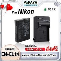 ราคา ส่งฟรี แบตเตอรี่ EN EL14 แท่นชาร์จ ENEL14 สำหรับกล้อง นิคอน Nikon D5600 D5500 D5300 D5200 D5100 D3400 D3300 D3200 D3100 (17599476159)