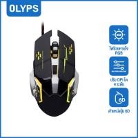 ราคา OLYPS เมาส์ G5 เมาส์เกมมิ่ง RGB Gaming Mouse A5 E sport Game Mouse เมาส์ gaming mouse (22670478056)