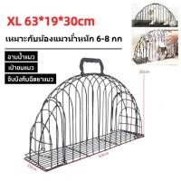 ราคา Winky Wink กรงล้างแมว ที่อาบน้ำแมว กรงอาบน้ำแมว Large Size กรงเป่าขน กรงอบน้ำสัตว์เลี้ยง กรงไดร์ขน กรงใส่ผมเป่าขนแมว (15430966281)