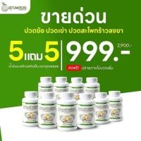 ราคา น้ำมันมะพร้าวสกัดเย็น แบรนด์คุณพลอย ของแท้100 (22359920561)