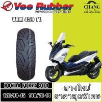 ราคา ยางนอกมอเตอร์ไซค์ honda forza 300 2019 ขนาด 120 70 15 140 70 14 ยี่ห้อ Vee rubber รุ่น Vrm 459 ปี2022 TL (17358521271)