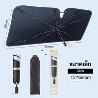 ราคา Baseus ม่านบังแดดกระจกหน้ารถยนต์ แถมถุงเก็บ พับได้ ร่มกันแดด อุปกรณ์เสริม กันแดด ร่มกันแดดรถยนต์ อัตโนมัติ ม่านบังแดดรถยนต์ แบบร่ม กัน UV กันน้ำ ลดความร้อน อุปกรณ์ป้องกันกระจกหน้ารถ ที่บังแดด (1952510