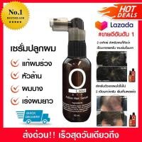 ราคา OLABO เซรั่มปลูกผม สำหรับผมบาง เซรั่มเร่งผมยาว น้ำยาปลูกผม แก้ผมร่วงผมบาง หัวล้าน เร่งผมยาว ดกดำ บำรุงเส้นผม ของแท้จากบริษัทโดยตรง 100 (372767)