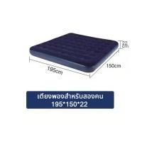 ราคา ที่นอนเป่าลมสีน้ำเงิน Classic Downy Airbed ที่นอน ที่นอนปิคนิค เบาะรองนอน เบาะลม ที่นอน 2 5 ฟุต 3 5 ฟุต 4 5 ฟุต 5 ฟุต 6 ฟุต ที่นอนสูบลม (23260775427)
