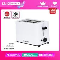 ราคา SMARTHOME เครื่องปิ้งขนมปัง รุ่น SM T700 (23366296709)