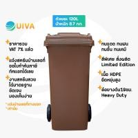ราคา UIVA ถังขยะHDPE100 120 240ลิตรฝาเรียบมีล้อ สกรีน ไม่สกรีนบ้านเลขที่ (19470742520)