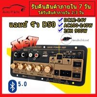 ราคา แอมป์จิ๋วแรงๆ12v เครื่องขยายเสียง แอมป์ขยายเสียง แอมป์จิ๋วแรงๆ 220v แอมจิ๋วโมแรงๆ D50 แอมป์จิ๋วบลูทูธ ขยายเสียงจิ๋ว ขยายเสียงลำโพง (19695267970)