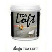 ราคา toa loft ขนาดถังใหญ่ ปูนเปลือย เฉพาะเนื้อ 12kg มี 3โทนเทา (14683700256)
