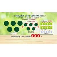 ราคา Suk Skin สบู่สมุนไพรตราสุขสกิน 3in1 สระผม ผิวหน้า ผิวกาย สูตรเย็น ตำรับสบู่ยาที่ช่วยแก้ปัญหาคัน (22808067810)