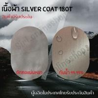 ราคา ผ้าคลุมรถยนต์ Toyota VIGO ผ้าSilver COATและผ้า HI PVCอย่างดีหนาพิเศษของแท้ป้องกันแดดกันฝนสิ่งสกปรก (22032208551)