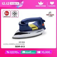 ราคา SMARTHOME เตารีดไฟฟ้าแบบแห้ง รุ่น SDIR 013 (13728801699)