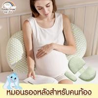 ราคา DODOLOVE หมอนรองท้อง หมอนคนท้อง หมอนตั้งครรภ์ เบาะรองรับเอว หมอนรองคนท้อง บรรเทาอาการไม่สบายเอว (12896255669)