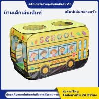 ราคา ของเล่นเด็ก เต้นท์เด็ก บ่อบอล เต็นท์บ้านบอล เต็นท์ใส่บอล บ่อบอล ของเล่นเสริมพัฒนาการ (16019225066)