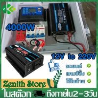 ราคา อินเวอร์เตอร์6000w 4000w 3000w 24v แปลงไฟรถ12v เป็น 220v อินเวอร์เตอร์เพียวซายเวฟ หม้อแปลงไฟ ตัวแปลงไฟฟ้า pure sine wave inverter (18022463437)