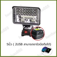 ราคา Makita ไฟทำงาน LED แบตเตอรี่ Li ion 18V ขนาด4 8นิ้วไฟฉายฉุกเฉินแบบพกพาโคมไฟตั้งแคมป์ (23159735443)