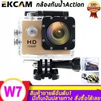 ราคา ชุดคุ้มสุด กล้องกันน้ำ Gopro Action Camera จอ2 0นิ้ว Full HD 1080p กล้องติดหมวกกันน็อค กล้องติดหมวก W7 No Wifi (18407673936)