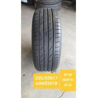 ราคา ยางมือสอง 235 55R17 ยางมือสอง ปี2018 ขายเฉพาะยาง มีประกันความพอใจ ไม่ชอบกดคืนได้ภายใน7วัน (20063822958)