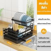 ราคา MUZUชั้นวางจานสแตนเลส 2 ชั้น ชั้นคว่ำจาน คว่ำจานสแตนเลสเคลือบสีดำที่คว่ำจานชาม ที่คว่ำจานระบายน้ําอเนกประสงค์ ที่คว่ำจานชามชั้นตากจาน (18835493120)