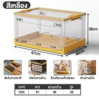 ราคา Salvo กล่องใส่เสื้อผ้า กล่องเก็บของพับเก็บได้ กล่องเก็บของอเนกประสงค์ กล่องพลาสติกพับได้เก็บของเล่น กล่องเก็บของพับได้ (19925279287)