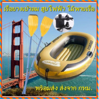 ราคา เรือยางเป่าลม เรือยางหาปลา Inflatable boat (17921907307)