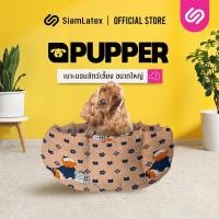 ราคา SiamLatex ที่นอนหมา เบาะที่นอนสุนัขใหญ่ รุ่น Pupper เบาะหมาใหญ่ รับน้ำหนักได้ดีเหมาะสำหรับสุนัขไซส์ใหญ่ ที่นอนหมาโต เบาะนอนสุนัขขนาดใหญ่ (17718364712)