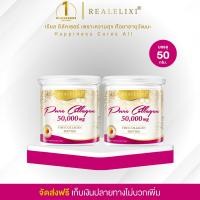 ราคา แพ็กคู่ 50000 Mg 2 กระปุก REAL ELIXIR PURE COLLAGEN 50000 Mg บำรุงผิวใส ยืดหยุ่น บำรุงข้อต่อกระดูก ผม เล็บ (18523871173)