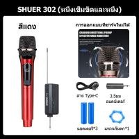 ราคา ไมค์ลอย UHF ไมค์ลอยไร้สาย ไมค์ ลอย ไร้ สาย ไมค์ลอยเสียงดี ไมค์ร้องเพลง ไมค์คาราโอเกะ ไมโครโฟนมือถือ ไมโครโฟน HD ไมค์ลอยราคาถูก (23220463625)