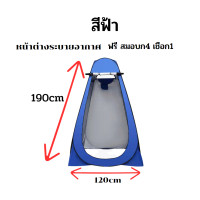 ราคา เต็นท์พับได้ เต้นท์ห้องน้ำ เต็นท์ เต็นท์อาบน้ำพับได้ เต็นท์อาบน้ำ อาบน้ำกลางแจ้ง เต็นท์เปลี่ยนกลางแจ้ง เต๊นท์ตกปลา เต๊นท์กันแดด (18606497272)