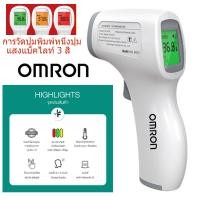 ราคา 2 year warranty Omron Digital Thermometer High temperature display warning Omron ออมรอน ปรอท วัดไข้ ดิจิตอล วัดอุณหภูมิ 1 กล่อง รับประกันศูนย์ไทย 2 ปี อ่านค่าเร็ว เทอร์โมมิเตอร์ แจ้งเตือนการแสดงผลอุณห