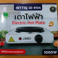 ราคา เตาไฟฟ้า OTTO รุ่น GE 810A กำลังไฟฟ้า 1000 วัตต์ ใช้ได้กับทุกภาชนะ (23194749393)