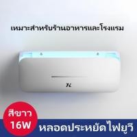 ราคา ครัวปีเครื่องช็อตยุง และแมลง เครื่องดักยุง ยุง ที่ดักยุง Pest Killer 16W อัตราการฆ่ายุง 99 โคมไฟดักยุง แสงม่วงล่อยุง เครื่องดักยุงและแมลง (23263825071)