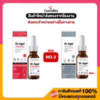 ราคา NO 12 Dr Agei Anti Oxidant Youth Serum 30ml (22697477781)