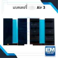 ราคา แบตเตอรี่ อะไหล่ไอแพด Air 3 แบต แบตแทปเล็ต แบตเตอรี่ไอแพด แบตแท้ สินค้ามีรับประกัน 6 เดือน (21527195040)