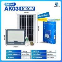 ราคา KKSKY โซล่าเซลล์1000wแท้ ไฟโซล่าเซลล์ 500w 1000w 2000w 3000w โซล่าเซลล์ solar light กันน้ำ IP67 ไฟประดับสวน solar cell แสงสีขาว สว่างทั้งคืน (23191019883)