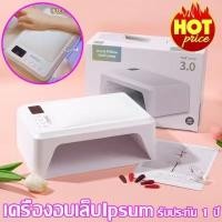 ราคา เครื่องอบเล็บเจล มีการรับประกัน มีเบาะรองมือ ไม่ทำให้มือดำ แห้งเร็ว SNRQI T8เครื่องอบเล็บ กำลังไฟสูง ที่อบเล็บเจล พร้อมส่งในไทย เครื่องอบ เล็บเจล SNRQI T8 72 วัตต์ อุปกรณ์ทำเล็บ อบเล็บ LED UV nail lam