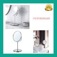 ราคา IKEA TRENSUM เทรนซุม กระจกเงา สแตนเลส (20201253147)