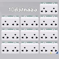 ราคา ราคายกกล่อง 10ตัว เต้ารับ รุ่นใหม่แบบเสียบ เต้ารับทีวี ปลั๊กกราวน์ ปลั๊กไฟ ปลั๊กไฟติดผนัง ปลั๊กไฟติดผนัง บล็อกทีวี บล็อกลอยฝัง zebergปลั๊กเดี่ยว ต้ารับ 2 6ขา (22680514331)