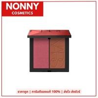 ราคา NARS Dominate Cyprus Summer Unrated Cheek Duo 9 5g พาเลทปัดแก้มมี 2 สีในตลับเดียว (16397815168)