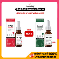 ราคา NO 12 Dr Agei Anti Oxidant Youth Serum 30ml (22697477783)