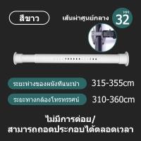 ราคา VIIY ราวแขวนผ้าสแตน ราวแขวนผ้า ราวผ้าม่าน ราวตากผ้ายืดหด ราวแขวนไม่เจาะ ที่แขวนผ้า ปรับยืดหดได้ ราวสเตนเลส ราวม่านห้องน้ำ (23234532498)