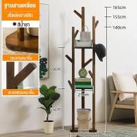 ราคา Cosyy homes ที่แขวนผ้า ที่แขวนกระเป๋า ที่แขวนหมวก ราวแขวนกระเป๋า เสาแขวนเสื้อ coat rack ที่แขวนเสื้อ ที่แขวนกระเป๋า ไม้ ราวแขวนผ้า แขวนกระเป๋า ที่ห้อยกระเป้า ไม้แขวนหมวก แขวนเสื้อ ราวแขวนหมวก แขวนเสื้