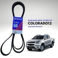 ราคา สายพานหน้าเครื่อง โคโลราโด 2012 on CHEVROLET COLORADO ปี 2012 ปัจจุบัน ACDELCO 6PK2870 (17353659767)