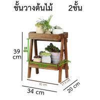 ราคา THAILUCKY ชั้นวางของพับเก็บได้ 3ชั้นวางกระถางดอกไม้ ทำจากไม้สักแท้ 100 แข็งแรง ดีไซน์ทันสมัย ชั้นวางแคคตัส ในห้องน้ำ ห้องครัว (15410170372)