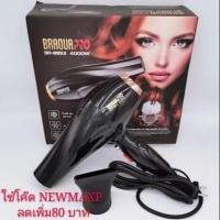 ราคา ไดร์ เป่า ผม 4000W รุ่น BR 8853 ลมแรง ร้อนเร็ว แห้งไว ปรับลมร้อน ลมเย็น อย่างละ 2 ระดับ ดีไซน์ทันสมัย สวยงาม ทนทาน พร้อมส่ง ไดร์เป่าผมพกพา be (16374160982)