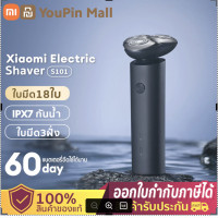 ราคา รับประกันศูนย์ไทย 1 ปี Xiaomi Electric shaver S301 xiaomi shaver S101 เครื่องโกนหนวด 3 in 1 เครื่องโกนหนวดไฟฟ้า เครื่องโกนหนวด เครืองโกนหนวดแบบชาร์ต Electric Shaver (19816730371)