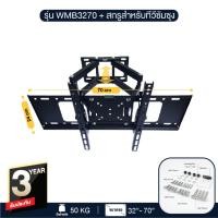 ราคา Elife ขาแขวนทีวีติดผนัง 24 70นิ้ว ขาตั้งโทรทัศน์ขายึดผนัง ขาทีวีติดผนัง ขาแขวนทีวีติดผนัง (22807199121)