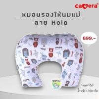 ราคา CAMERA หมอนรองให้นมแม่ ลาย HOLA หมอนกันกรดไหลย้อน ที่นอนกันกรดไหลย้อน (22271877305)